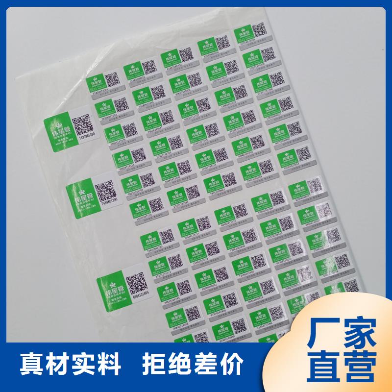防偽標識哪家好