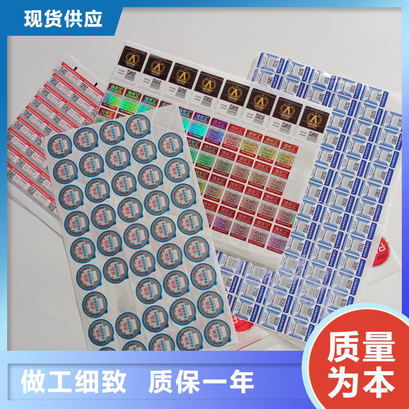 防偽標識廠家批發(fā)