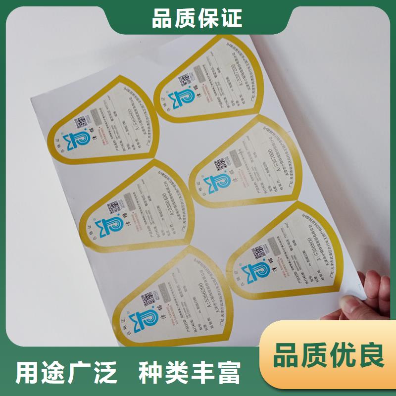 供應(yīng)批發(fā)防偽標(biāo)識(shí)-優(yōu)質(zhì)本地服務(wù)商