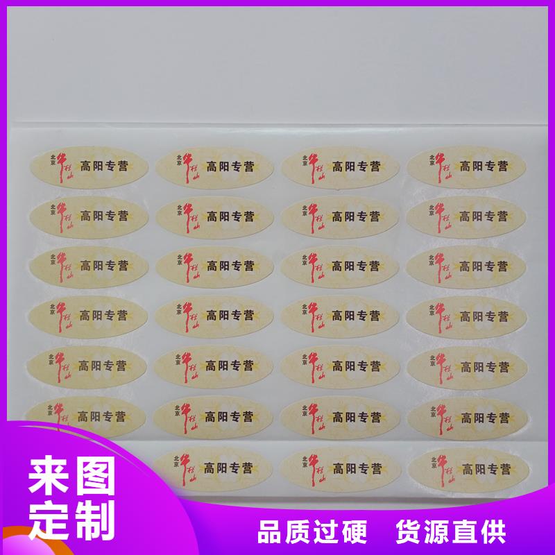 防偽標(biāo)識品類多量少也做