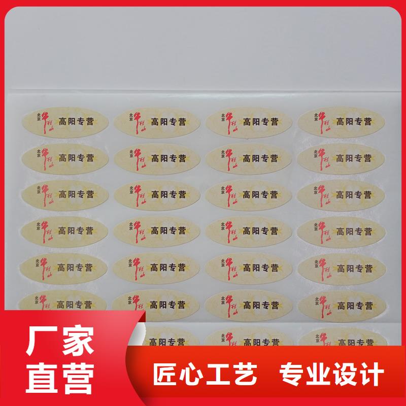防偽標識廠家圖片