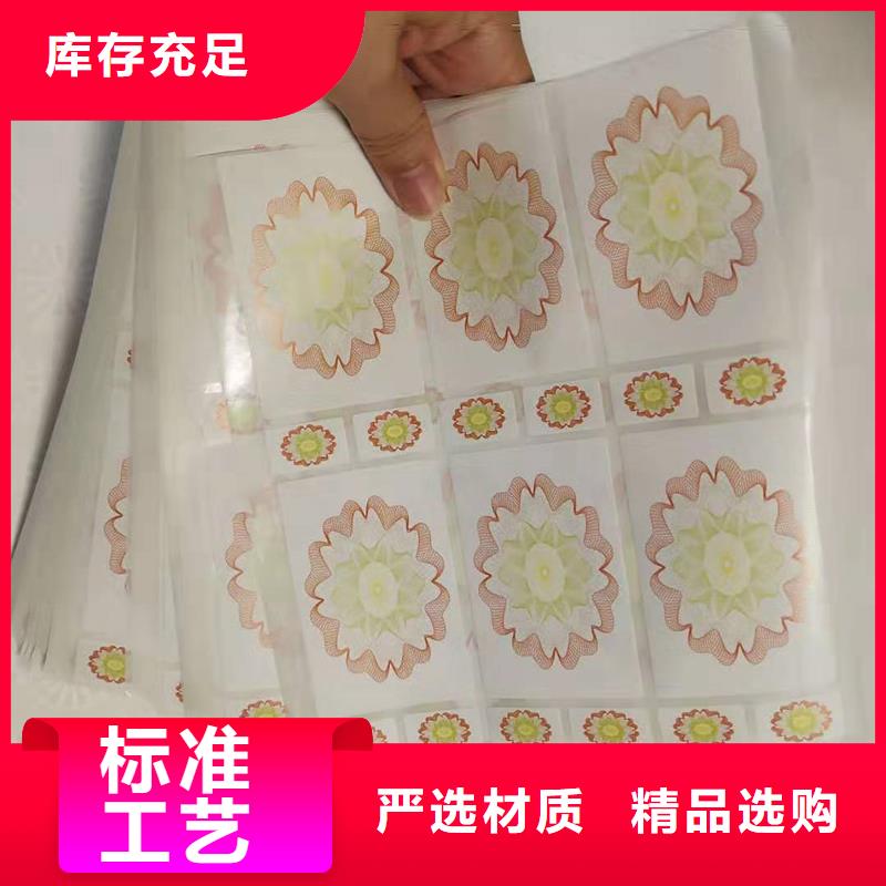 銷售防偽標(biāo)識_品牌廠家專業(yè)生產(chǎn)品質(zhì)保證