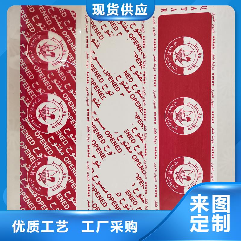 性價(jià)比高的防偽標(biāo)識(shí)基地誠(chéng)信為本