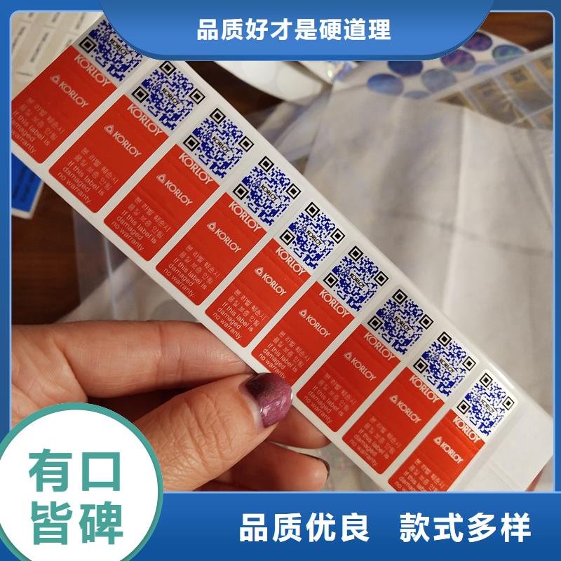 防偽標(biāo)識(shí)企業(yè)-可接急單