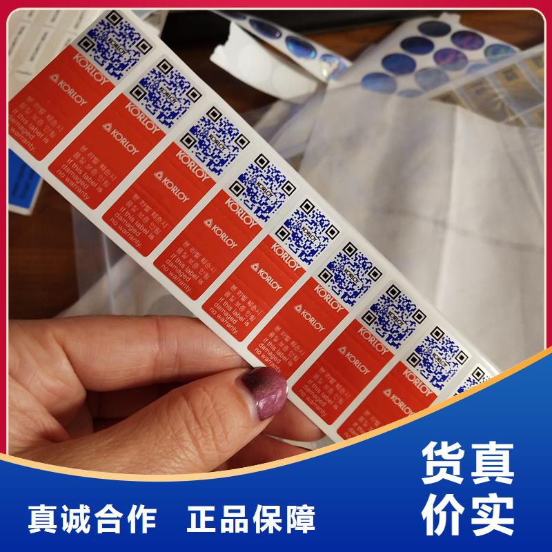 ?防偽標識定制廠家廠家現(xiàn)貨供應