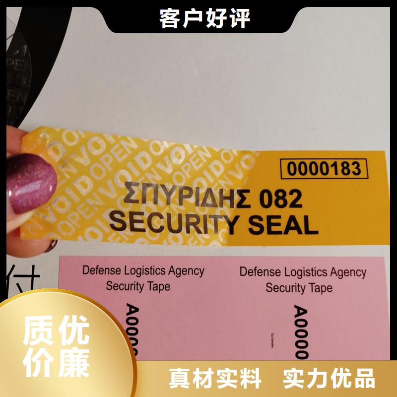 定制防偽標識的廠家