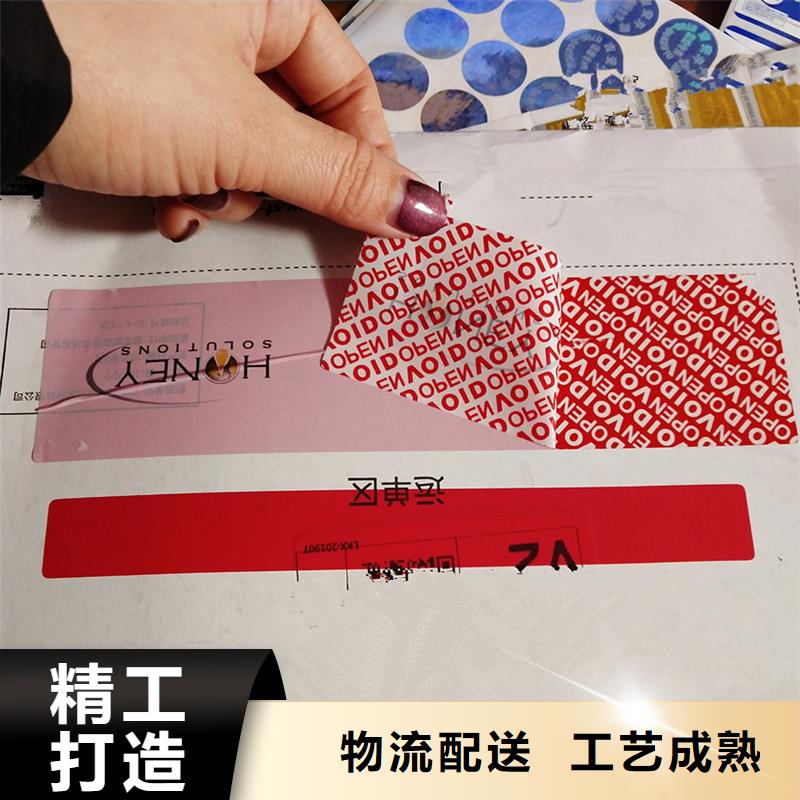 防偽標識廠家低價走貨當?shù)厣a廠家