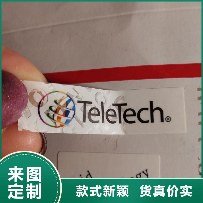 防偽標(biāo)識(shí)_防偽標(biāo)識(shí)生產(chǎn)品牌