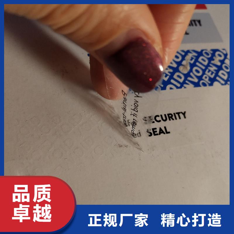 防偽標(biāo)識(shí)質(zhì)量好_服務(wù)好品質(zhì)保證實(shí)力見(jiàn)證