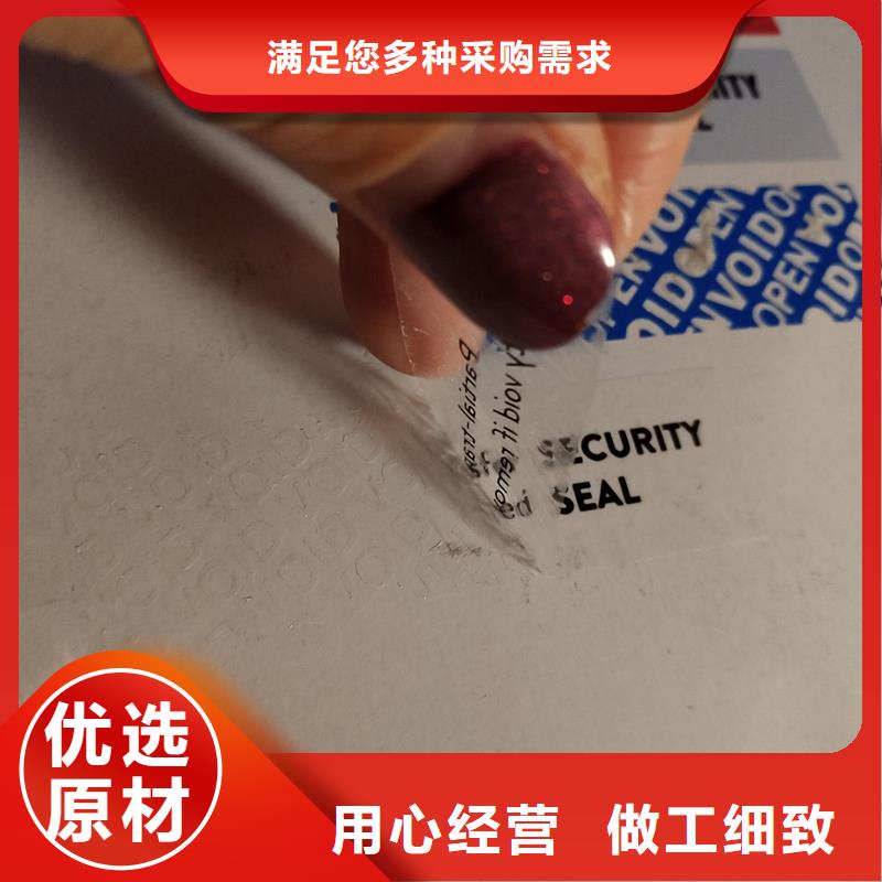 防偽標(biāo)識、防偽標(biāo)識廠家直銷-找瑞勝達(dá)（北京）科技發(fā)展有限公司真誠合作