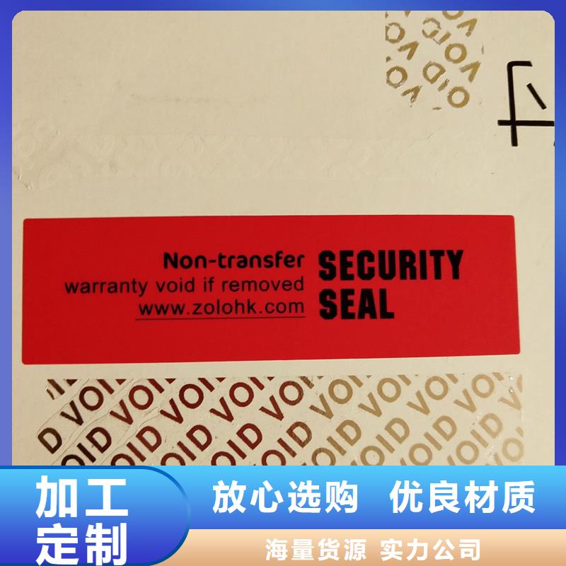 價格合理的防偽標識批發(fā)商用心服務