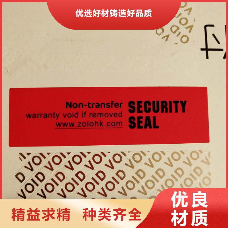 防偽標識期待您的垂詢