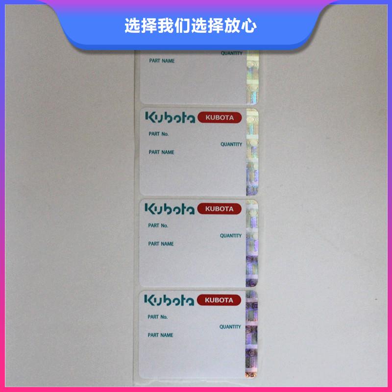 防偽標識口碑本地生產(chǎn)廠家