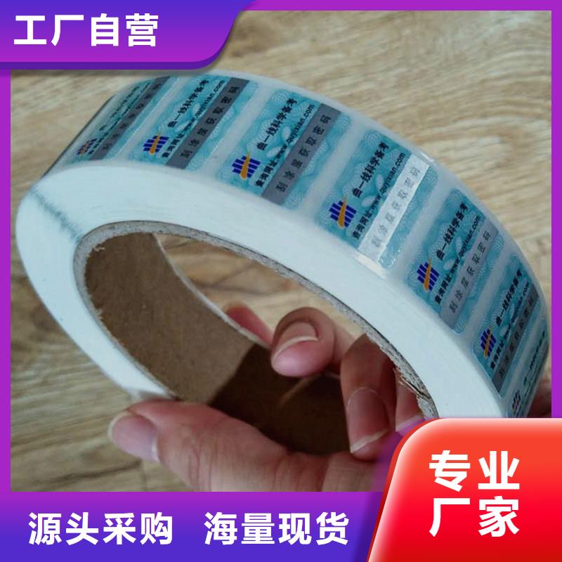 防偽標(biāo)識(shí)實(shí)力廠商當(dāng)?shù)刎浽?> </div>
              <div   id=
