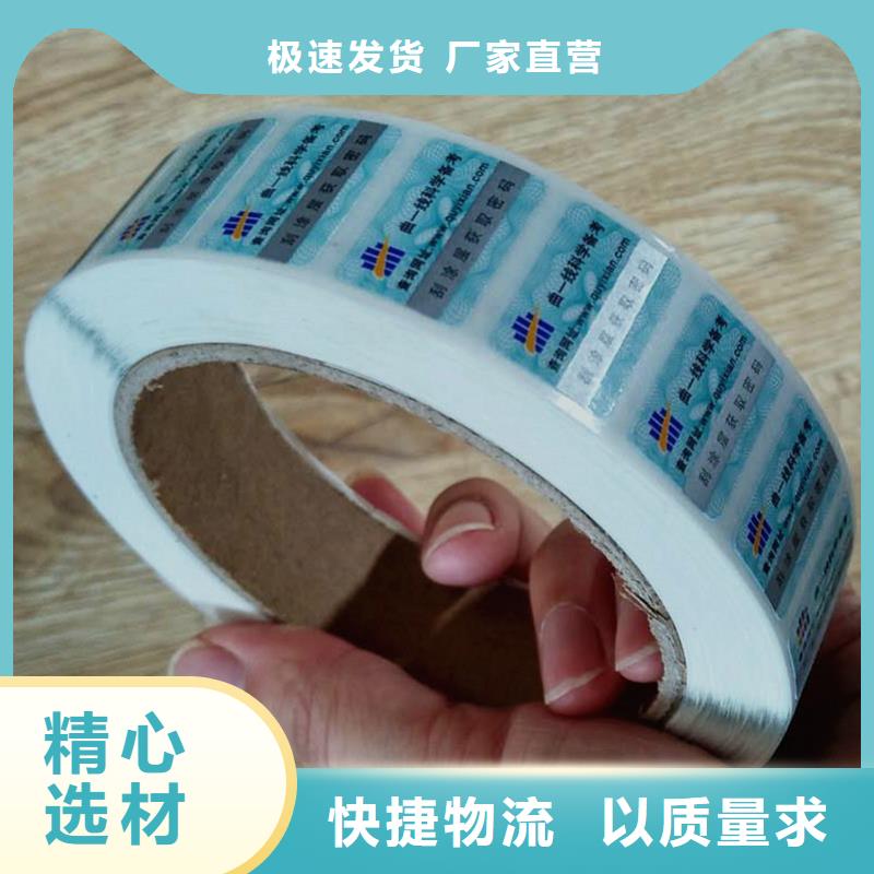 優(yōu)質(zhì)的防偽標識供貨商現(xiàn)貨直發(fā)