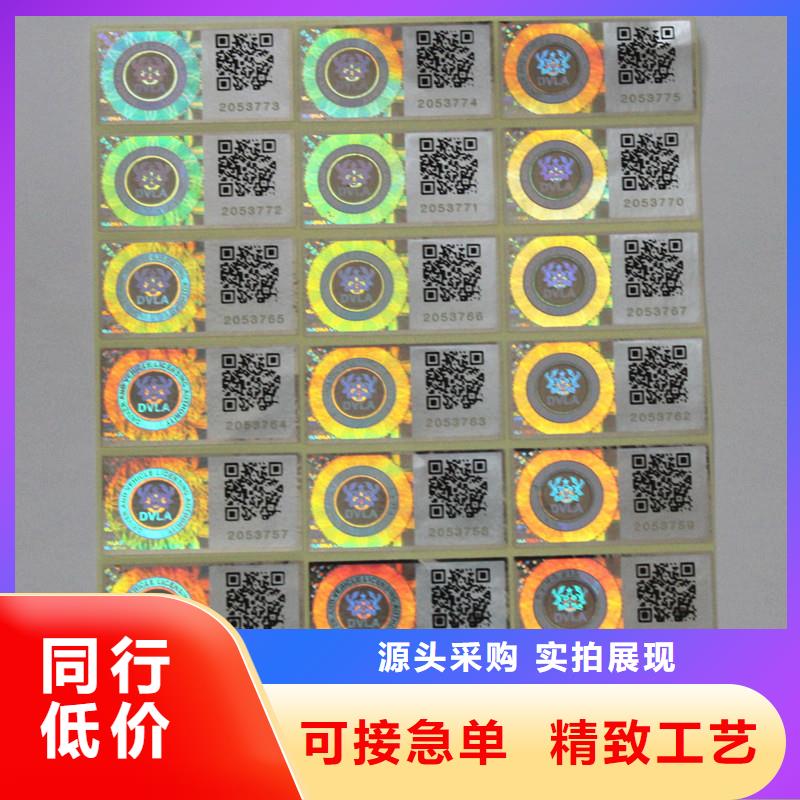 防偽標識哪家好