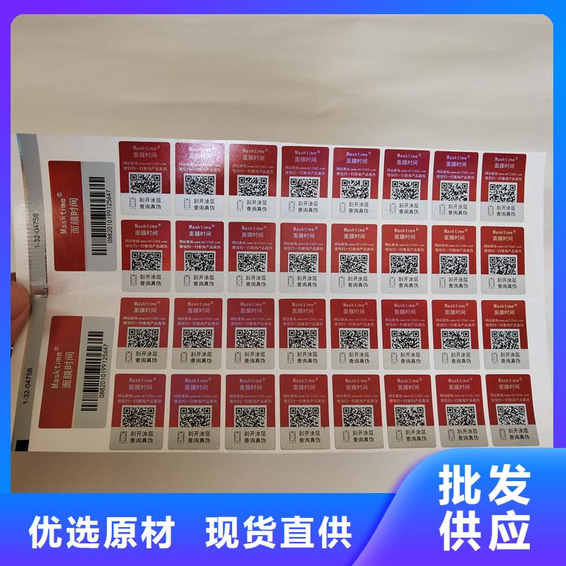 防偽標(biāo)識(shí)在哪里買實(shí)體誠(chéng)信經(jīng)營(yíng)