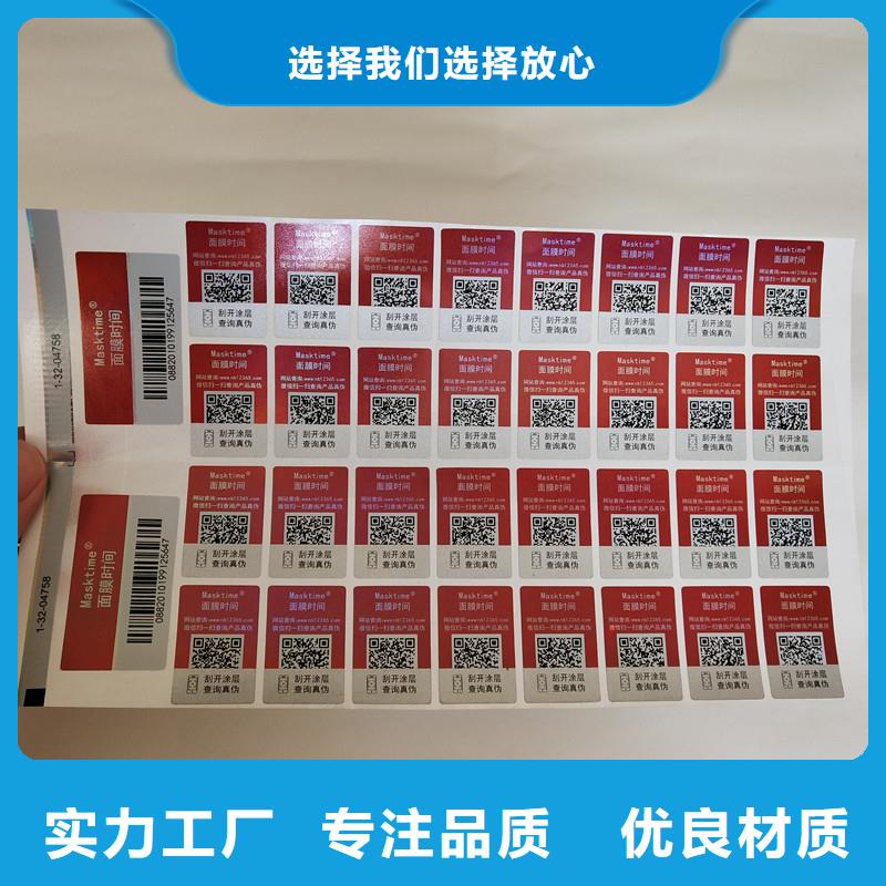 防偽標(biāo)識(shí)規(guī)格尺寸品種全