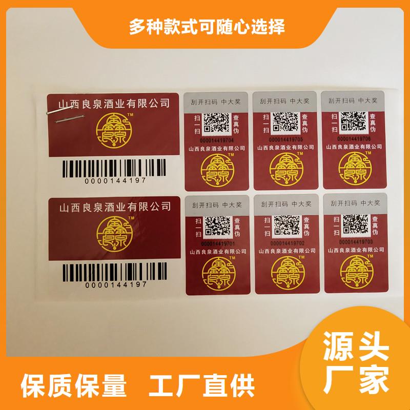 防偽標(biāo)識(shí)廠家-報(bào)價(jià)當(dāng)?shù)貜S家