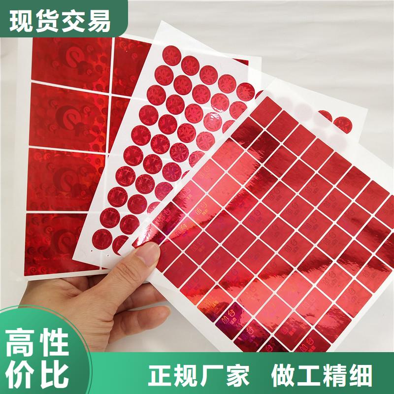 值得信賴的防偽標(biāo)識(shí)供貨商同城廠家