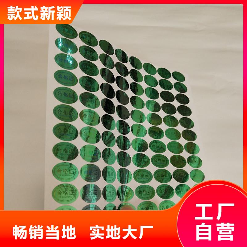 防偽標(biāo)識價格優(yōu)勢大