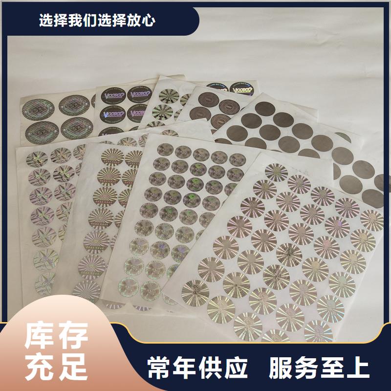 #防偽標(biāo)識#-歡迎您經(jīng)銷商
