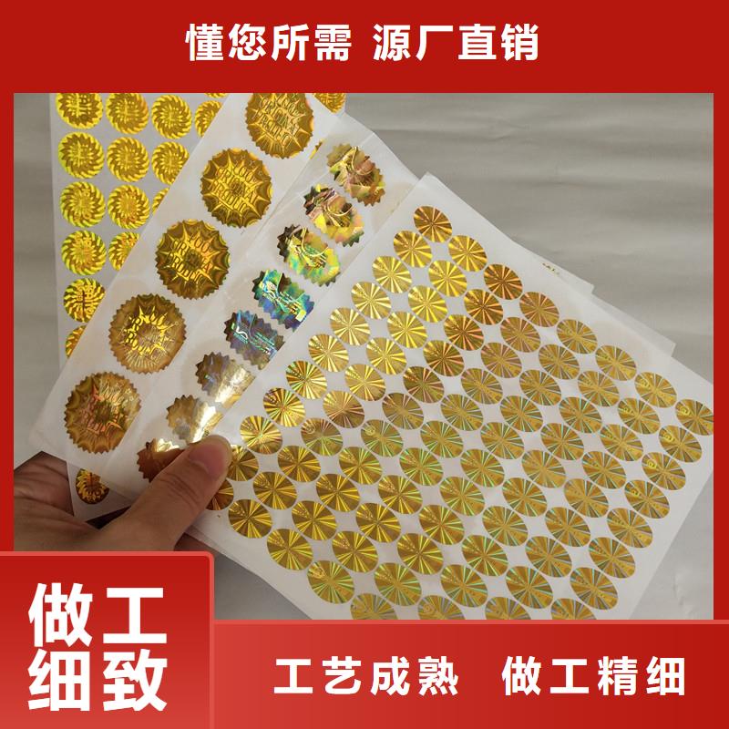 防偽標(biāo)識哪家好