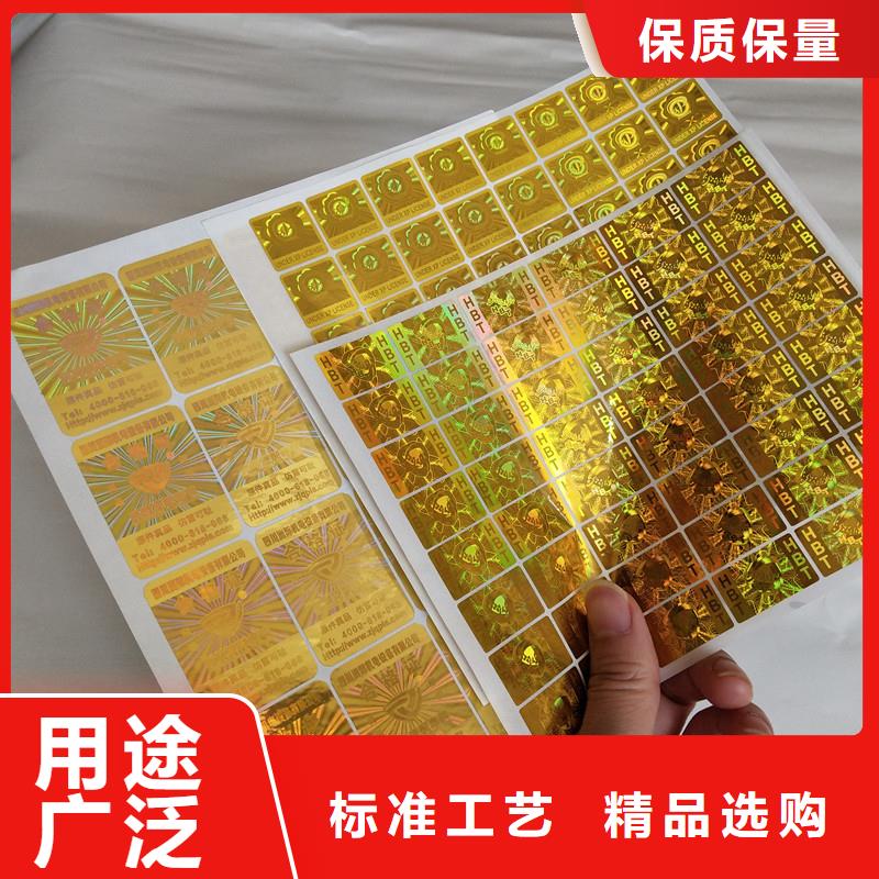 防偽標識老品牌
