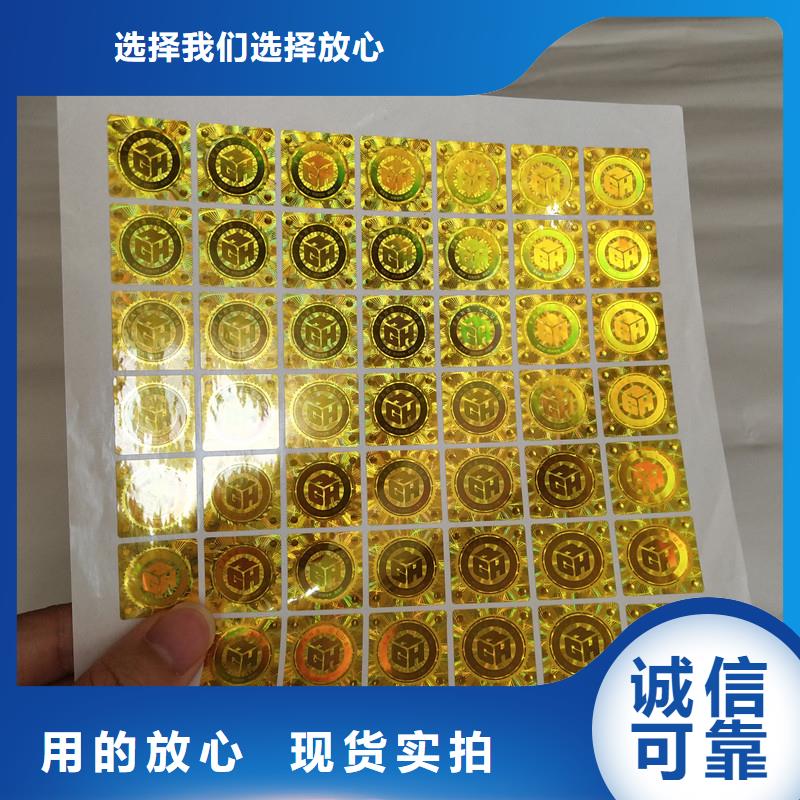 防偽標(biāo)識-品牌廠家