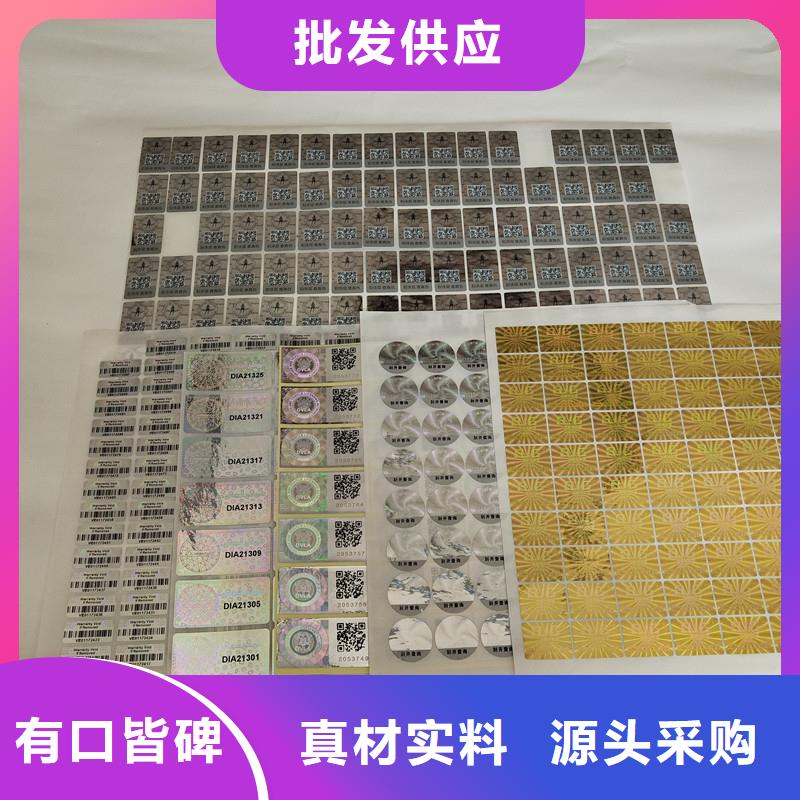 防偽標(biāo)識防偽標(biāo)識廠家本地公司