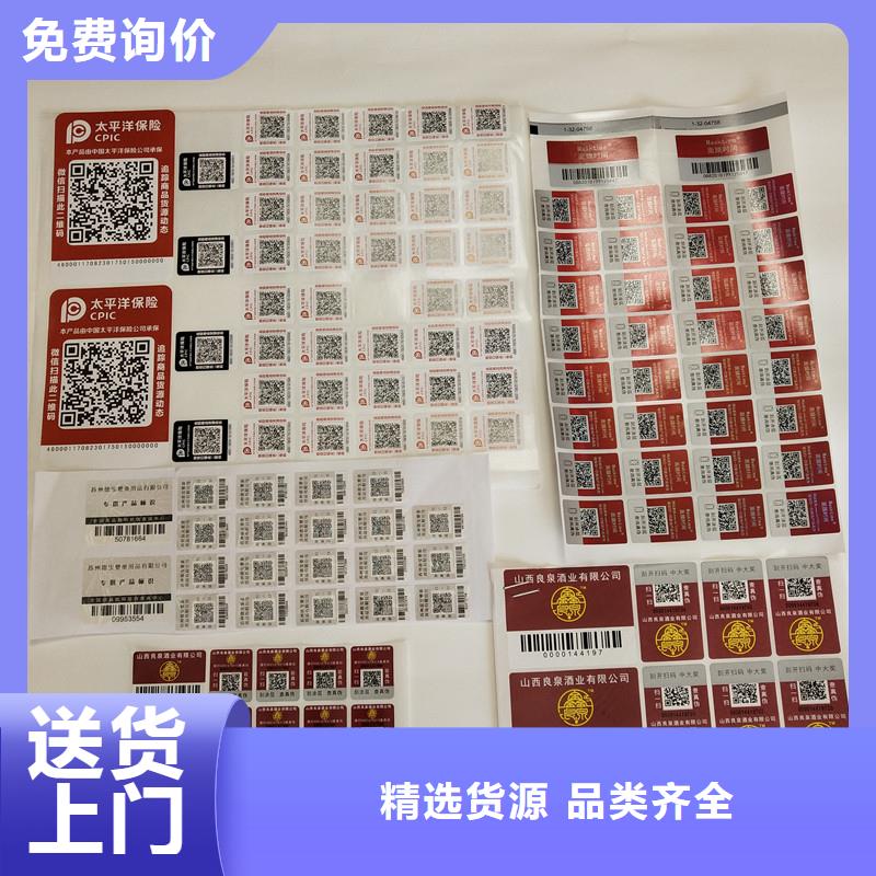 防偽標(biāo)識(shí)-歡迎詢價(jià)工廠價(jià)格