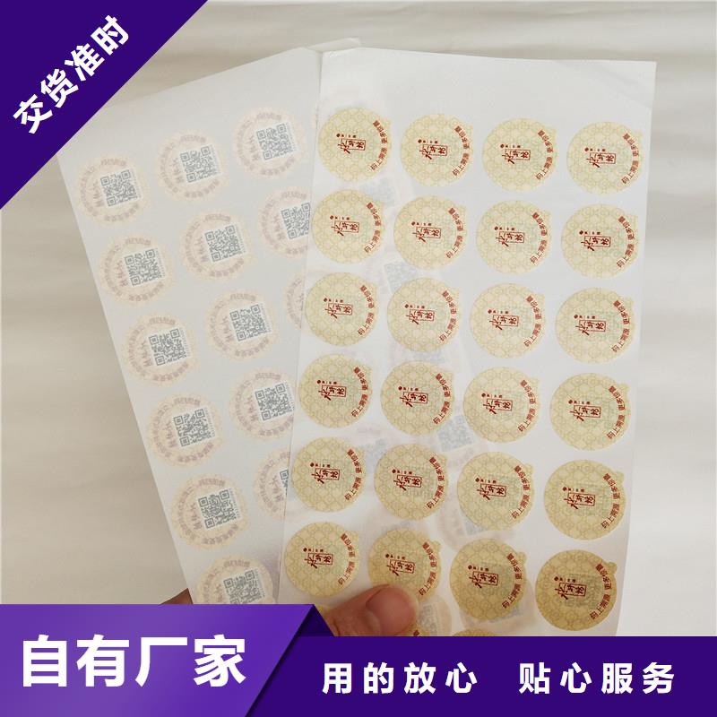 防偽標(biāo)識-購買省心