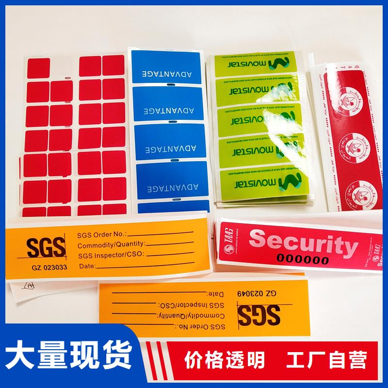 防偽標識老品牌高品質(zhì)嚴格把控每一處細節(jié)