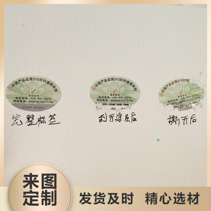 防偽標(biāo)識價格合理的公司為品質(zhì)而生產(chǎn)