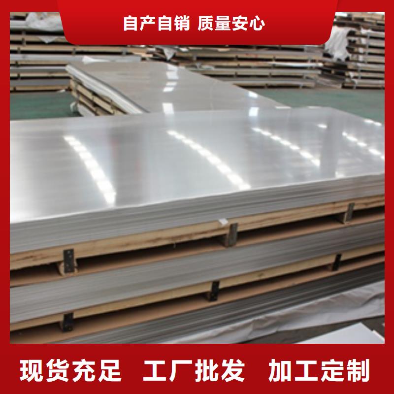 性價(jià)比高的不銹鋼板廠家