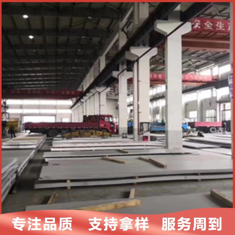 不銹鋼板守信用生產(chǎn)廠家本地服務(wù)商