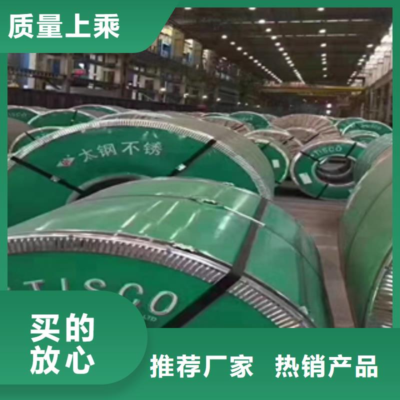 不銹鋼板歡迎咨詢訂購(gòu)
