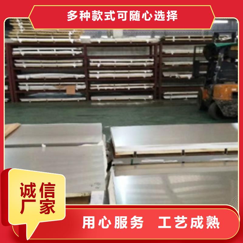 性價(jià)比高的不銹鋼板廠家