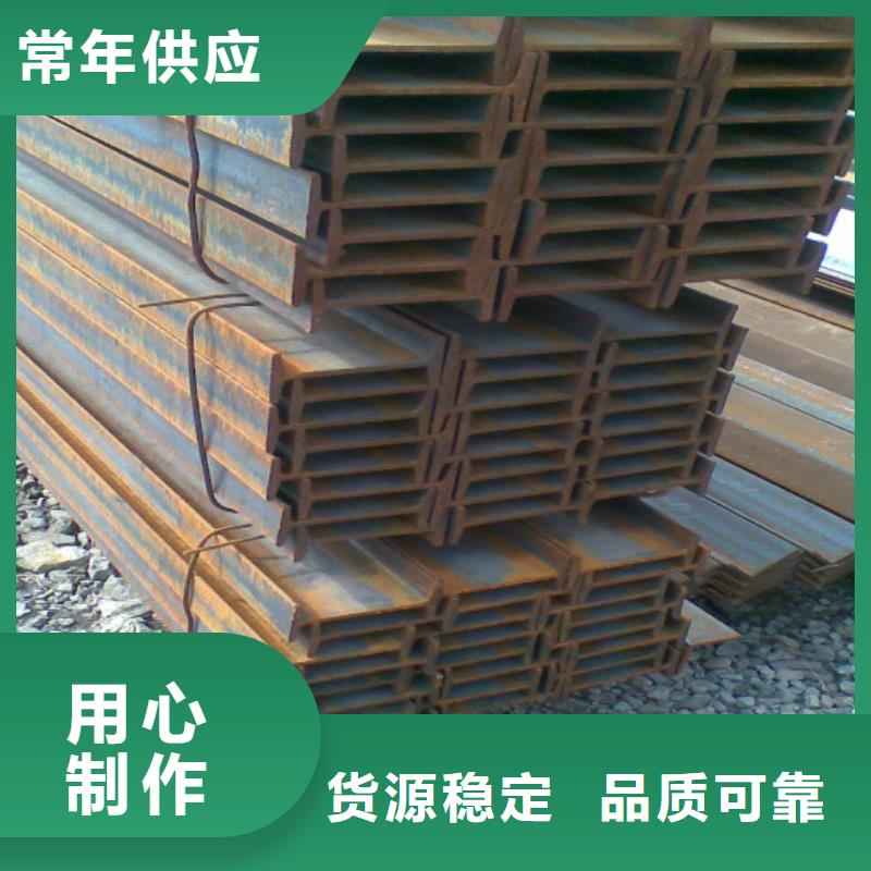熱鍍鋅工字鋼現(xiàn)貨供應(yīng)當(dāng)天發(fā)貨