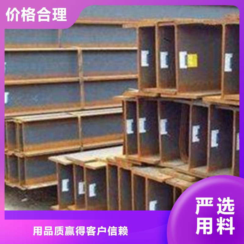 H型鋼廠家發(fā)貨快拒絕偽劣產(chǎn)品