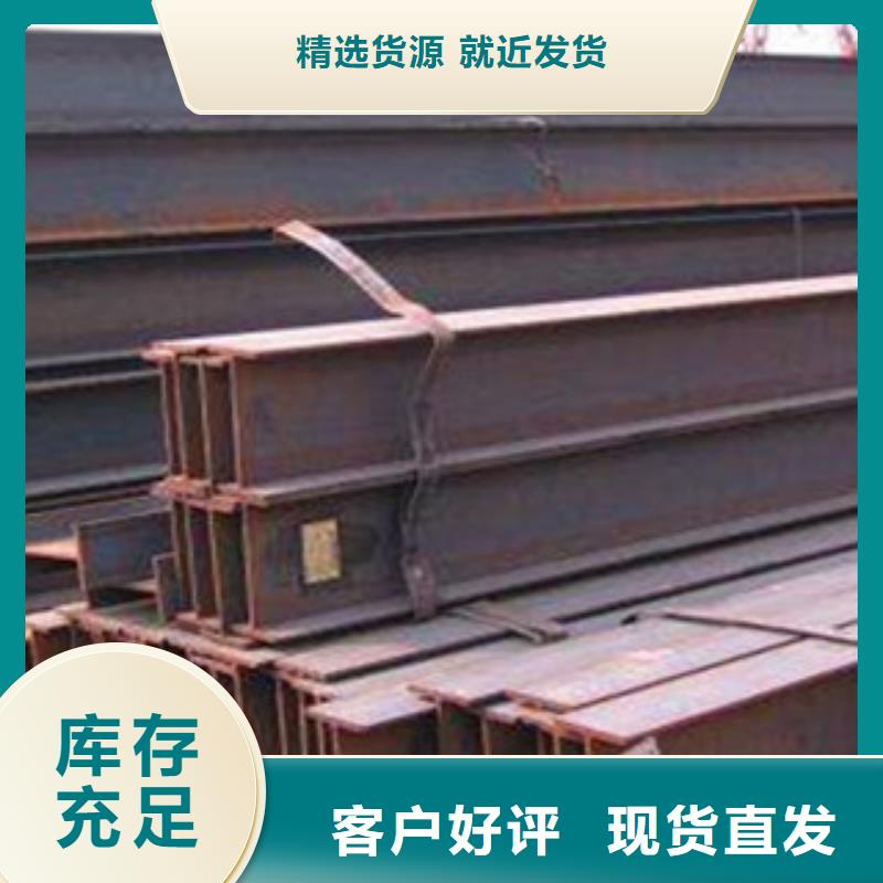 H型鋼多年老廠家產(chǎn)地批發(fā)