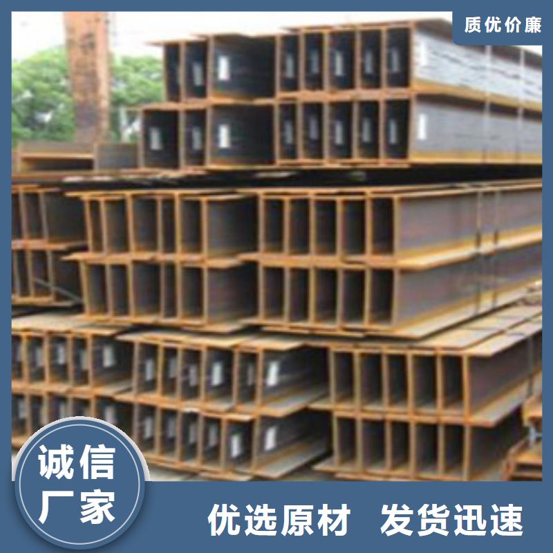 H型鋼批發(fā)廠家價(jià)格優(yōu)惠