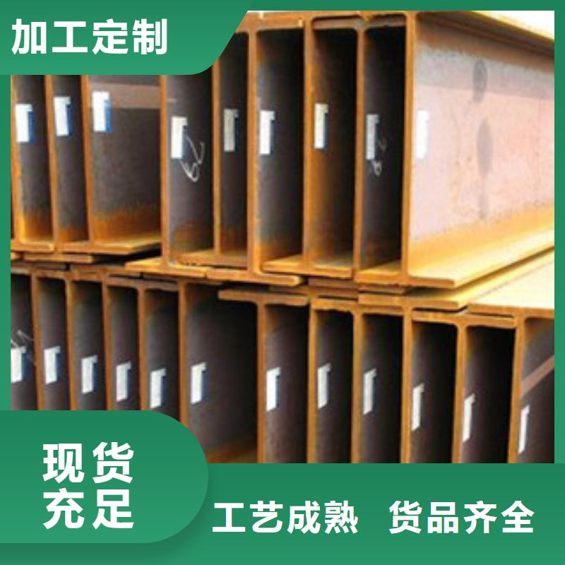 H型鋼優(yōu)質(zhì)廠(chǎng)家