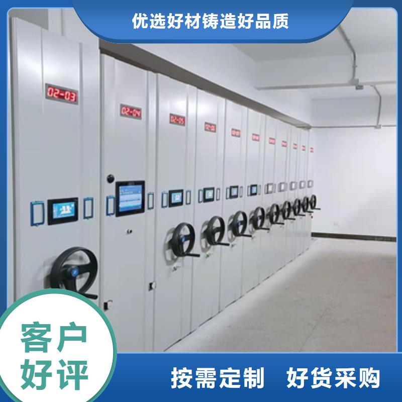 手搖密集型憑證檔案架物資柜