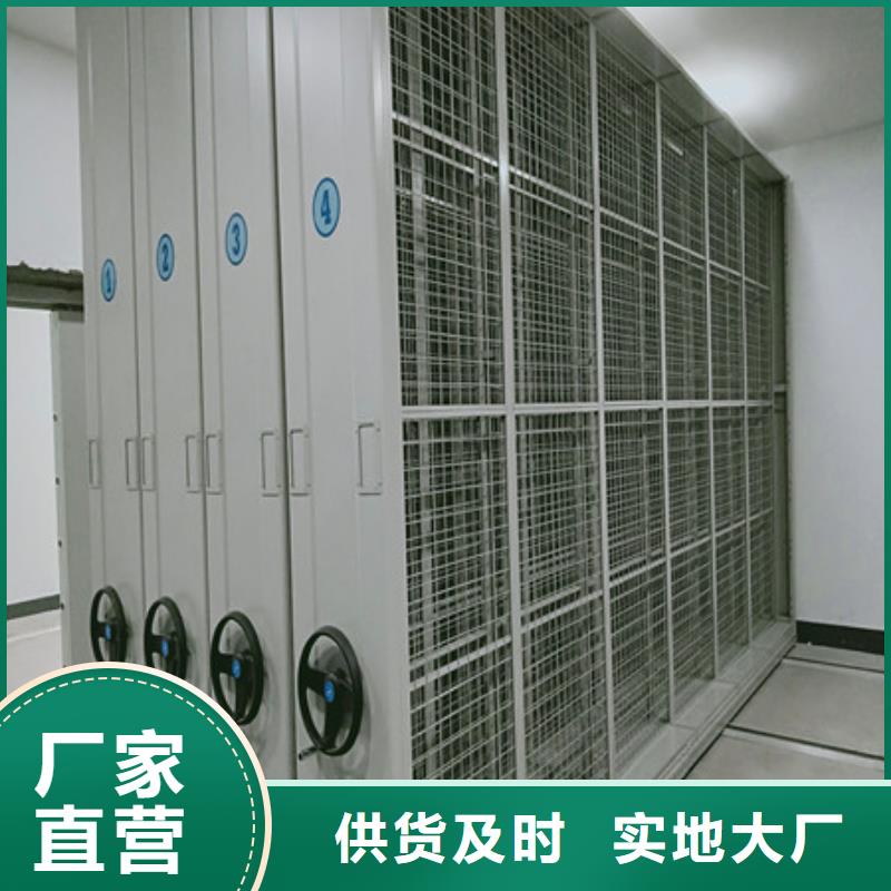 手搖密集型憑證檔案架物資柜