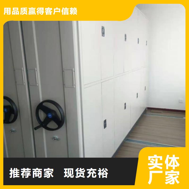 綜合檔案管理密集柜聯(lián)系方式