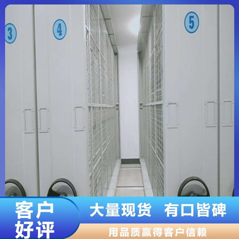 綜合檔案管理密集柜聯(lián)系方式