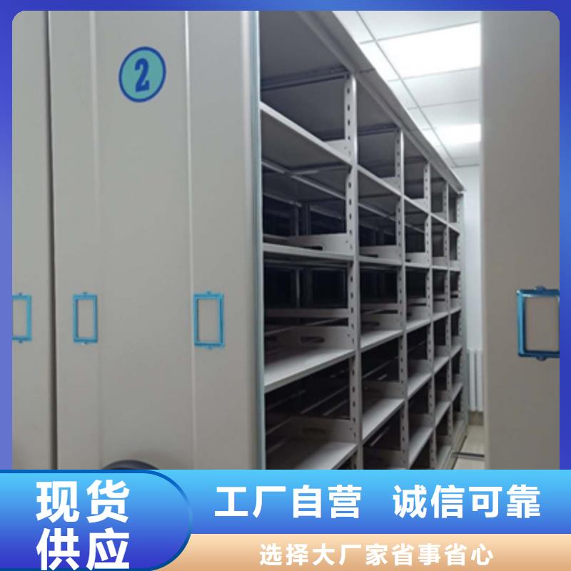 ：檔案保管密集柜經(jīng)銷批發(fā)