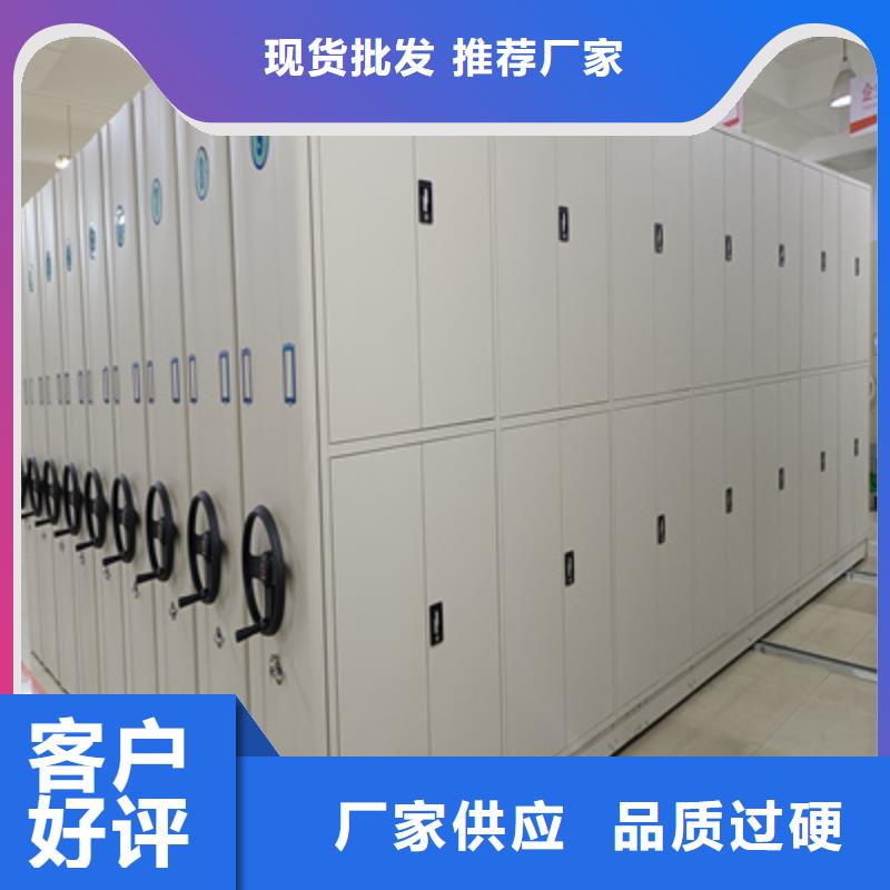 閉合式檔案密集柜廠家