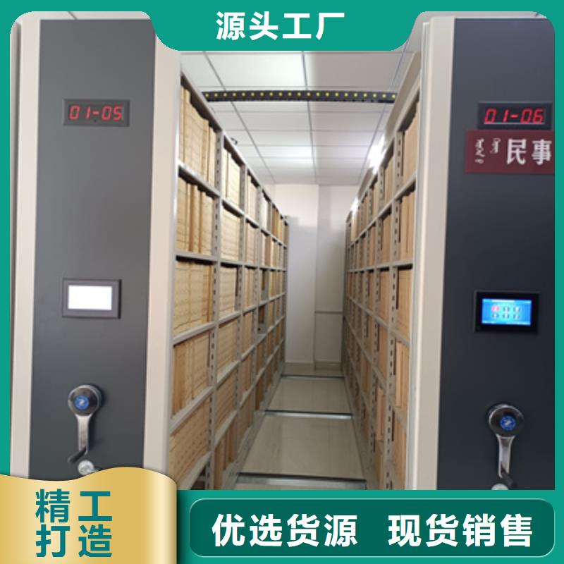 移動密集型文件柜質(zhì)優(yōu)